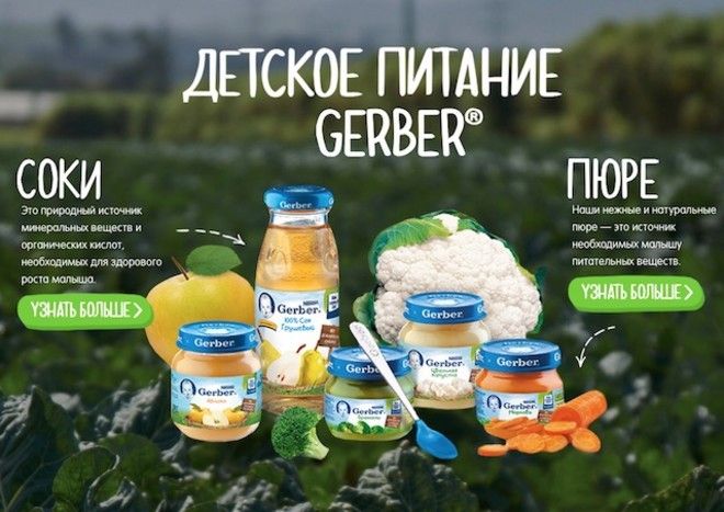 Детское питание Gerber: отзывы, цена, ассортимент – на бэби.ру!