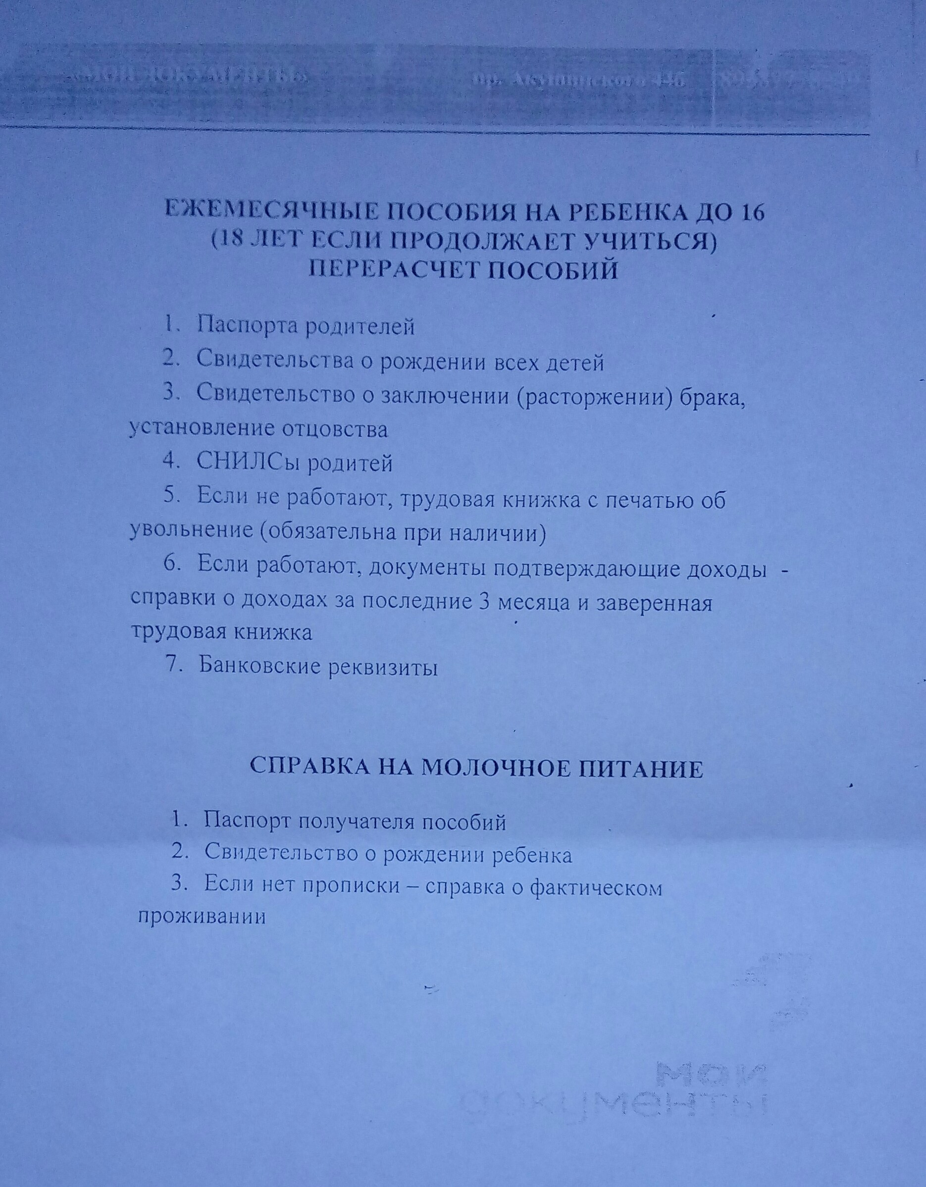 Новые Пособия До 16 Лет Новые Пособия До 16 Лет