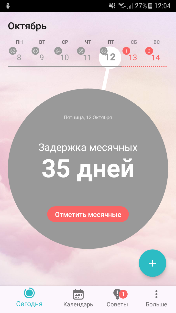 Задержка месячных 3 месяца: 📌 вопросы гинекологии и советы по лечению