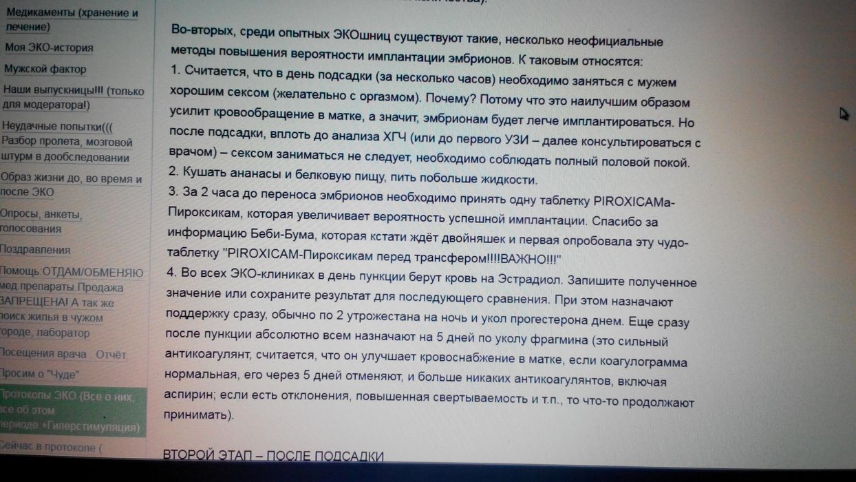 Диета до и после пункции в домашних условиях