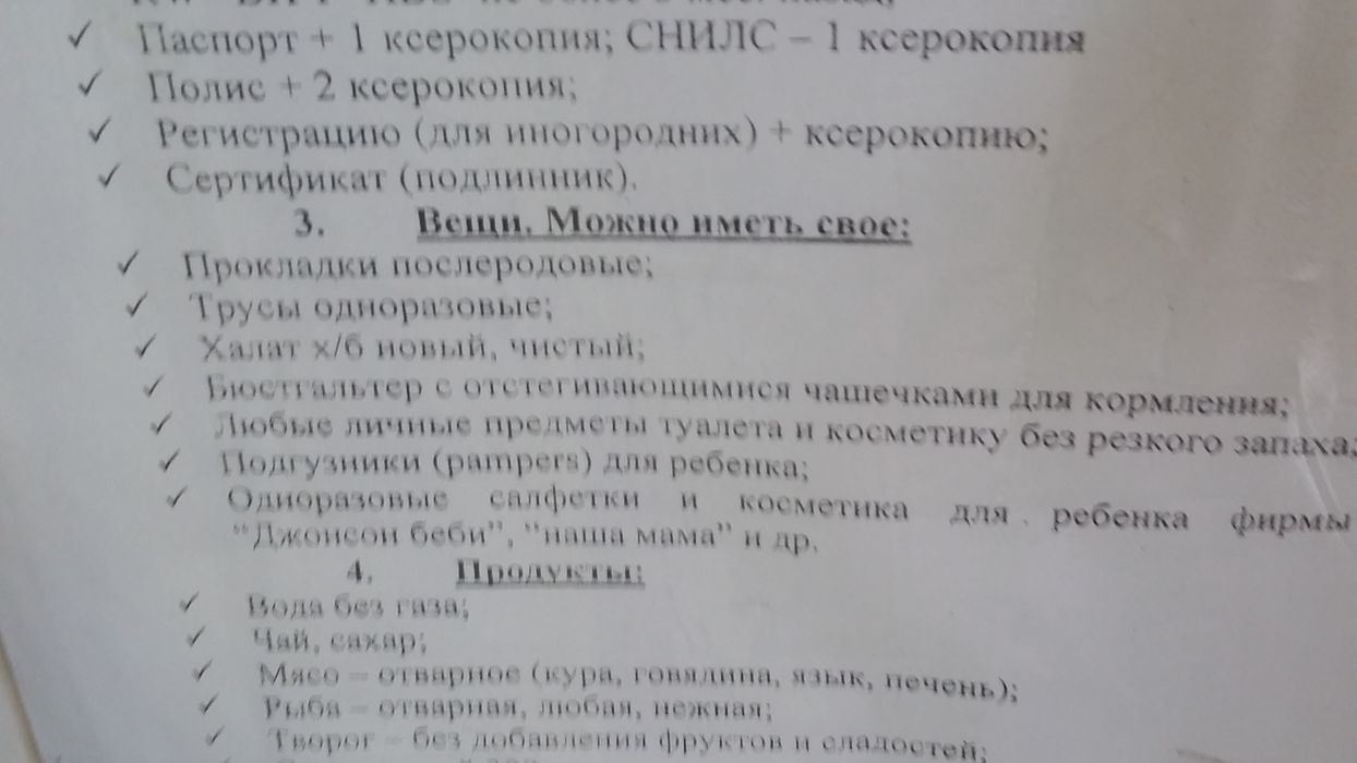 Зачем еда нужна с собой в роддом?😲