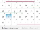 Приложения