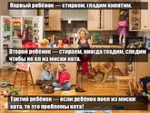 Боже!У вас пятеро детей!