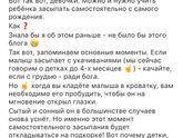 ✅Ребенок засыпает САМ❗️❗️❗️?не на сисе,без укачиваний,без бутылок,без фитбола