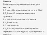 Сегодня 6м.Отчет,листай➡️