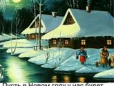 С Новым годом, девочки!