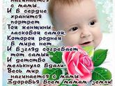 С праздником, мамы!