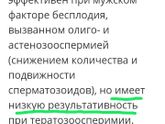 ЭКО