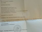 Всё сходила в роддом