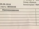Помогите пожалуйста расшифровать копрограму ??