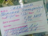 Родился человек!