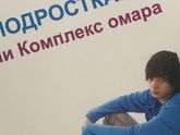 Мамам подростков