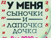 Наша ? родилась!