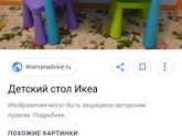 Столик в Алматы