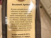 Травяные чаи