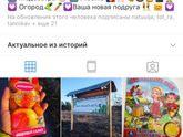 Я полюбила Инстаграм