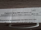 У Кого такие же мутации? Наследственной тромбофилии.