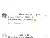 Бьюти