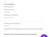 Уурааааааааа, дождалась!!!!
