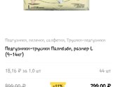 Трусики-подгузники