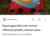 Стельки Леди Баг