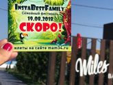 ВОЛГОГРАД