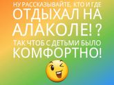 Впереди отпуск