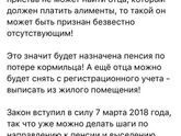 Алиментщики.