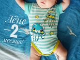 Барсучку 2 месяца!