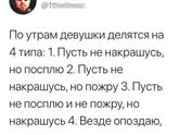 Ваш тип?