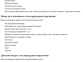 Моя сумка в роддом(пкс).Ожидание и реальность.