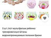 Приучение к горшку
