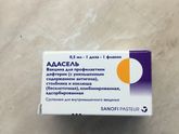 Вакцина Адасель (АаКДС), наши впечатления