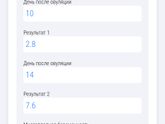 Это пролет?(