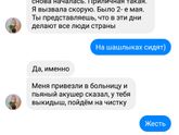 4 беременность. часть2