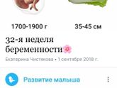 Беременность