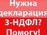 Декларации