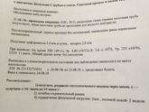Не проходимость трубы.