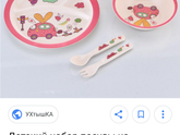 Девченки нужен совет, вот