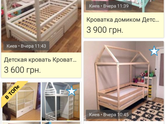 Совет