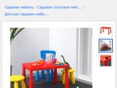 Приветик! Детский стол и стульчик. Посоветуйте ?