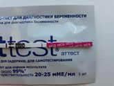 Привет девченки 13дпо и вот тест