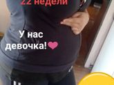 УЗИ 22 недели! Девочка!!!!