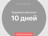 Это нормально после беременности?
