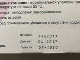 Венофер. Продаю в СПб!
