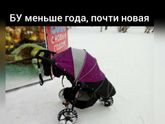 Продам коляску Зеленоград Москва МО