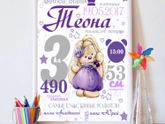 Сделаю метрику для вашей крохи ❤️