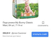 My bunny