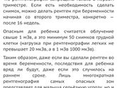 Беременность и пневмония