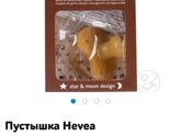 Пустышка hevea...